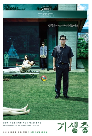 봉준호 감독의 일곱번째 장편 영화 ‘기생충’ 포스터. / CJ엔터테인먼트 제공