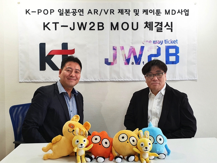 KT는 지난 20일 일본 도쿄에서 현지 공연 기획사 JW2B(제이더블유투비)와 ‘K-POP 일본공연 AR·VR 제작 및 케이툰 MD 사업 협력을 위한 업무협약’을 체결했다. 사진은 협약식에 참석한 KT 콘텐츠플랫폼사업담당 전대진 상무(왼쪽)와 JW2B 고광원 대표(오른쪽)의 모습. /KT