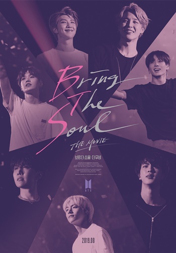 그룹 방탄소년단(BTS)의 세 번째 영화 ‘브링 더 소울: 더 무비’가 오는 8월 7일 전 세계 동시 개봉한다. / 월트디즈니컴퍼니 코리아