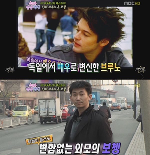 브루노(위)가 ‘불타는 청춘’을 통해 모습을 드러낸 가운데 보쳉의 근황에도 관심이 쏠리고 있다. / MBC ‘섹션TV 연예통신’ 캡처