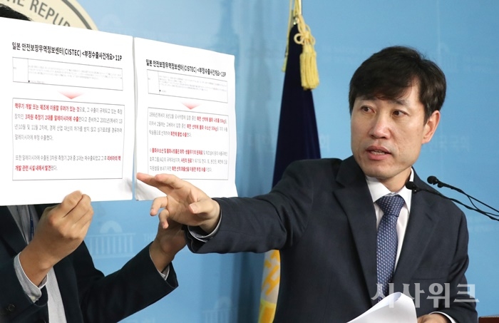 하태경 바른미래당 의원은 11일 국회에서 기자회견을 열고 “일본이 북한에 불화수소를 밀수출한 사례를 확인했다”고 밝히며 일본 안전보장무역정보센터(CISTEC)로부터 입수한 자료를 공개했다. / 뉴시스