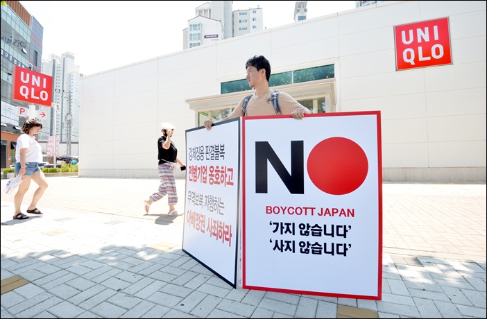 유니클로 일본 본사 임원이 한국에서 불고 있는 일본 제품 불매운동에 대해 '오래 가지 않을 것'이라고 발언한 데 대해 사과의 뜻을 밝혔다. 사진은 지난 6일 대구 달서구 대천동 유니클로 매장 앞에서 한 시민이 일본 제품 불매 동참을 호소하는 1인 시위를 하고 있는 모습. / 뉴시스