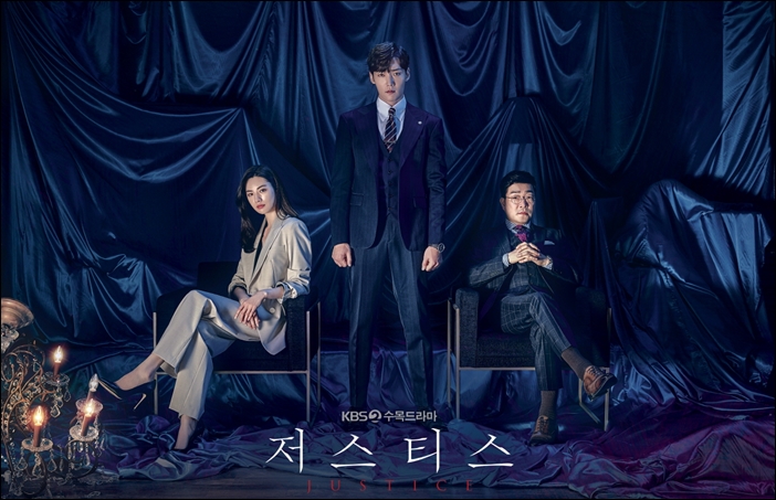 새 수목극 대전에서 시청률 1위를 거머쥔 KBS2TV '저스티스' / KBS2TV 제공