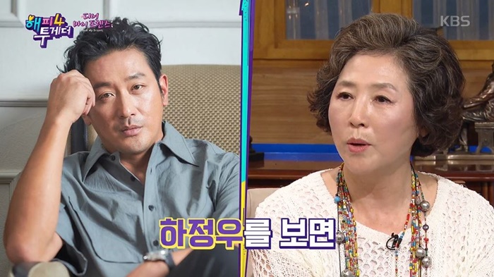 배우 고두심(오른쪽)이 하정우에 대한 애정을 드러냈다. / KBS 2TV ‘해피투게더4’ 캡처