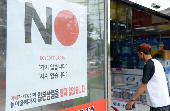 일본의 무역 보복 조치에 대한 '보이콧 재팬' 운동이 본격화 되면서 일본산 제품들의 판매가 실제로 떨어지고 있는 것으로 나타났다. 사진은  지난 19일 전북 전주시 완산구의 한 마트에 보이코 재팬 포스터가 걸려 있는 모습. / 뉴시스