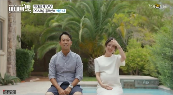 6일 '아내의 맛'에 출연한 (사진 좌측부터) 케빈 나-지혜 나 부부 / TV CHOSUN '아내의 맛' 방송화면 캡처