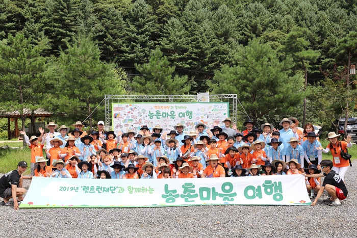한국마사회가 ‘2019년 렛츠런재단과 함께하는 농촌마을 여행’ 프로그램을 통해 소외계층에게 여행의 기회를, 농촌마을에게 경제 활성화의 계기를 제공했다. /한국마사회