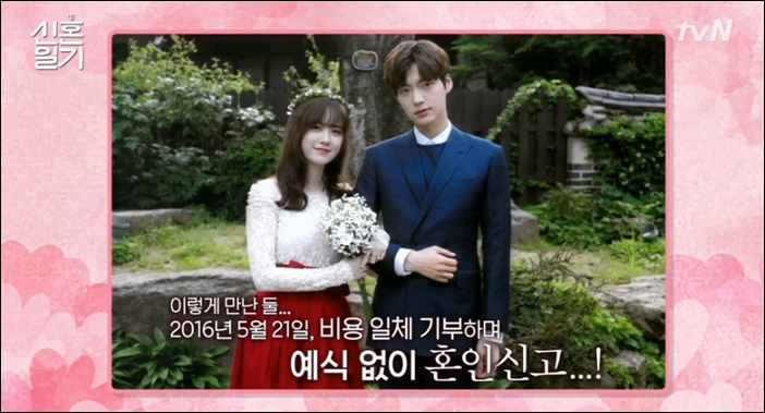 결혼 3년 만에 파경을 맞은 (사진 좌측부터) 구혜선-안재현 부부 / tvN '신혼일기' 방송화면 캡처