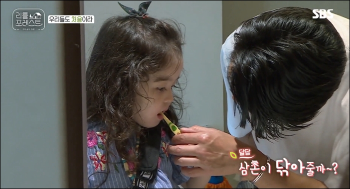 직접 치아를 닦아주는 이서진 / SBS '리틀 포레스트' 방송화면 캡처