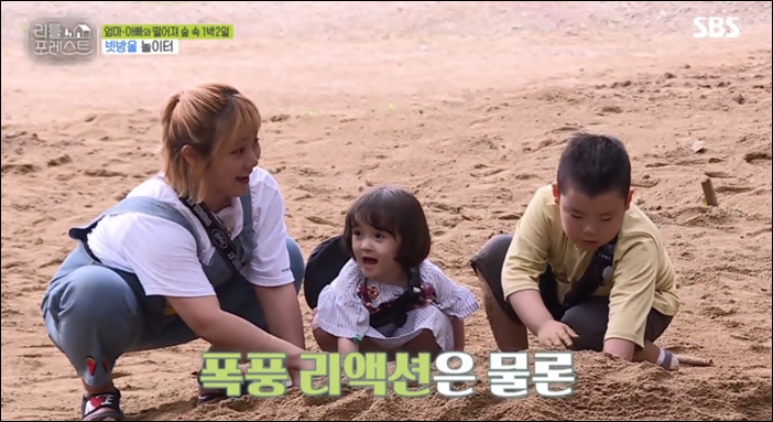'리틀 포레스트'를 통헤 첫 육아예능에 도전한 박나래 / SBS '리틀 포레스트' 방송화면 캡처