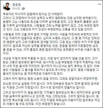 문준용 씨가 SNS를 다시 시작했다. 그는 미디어아트 작가로서의 소식과 함께 자신을 향한 잘못된 보도를 바로 잡거나 허위사실에 대한 반박 입장을 직접 전달했다.