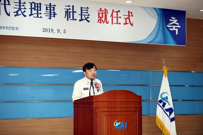  한국항공우주산업㈜(이하 KAI) 안현호 사장이 5일 공식 취임했다. 사진은 한국항공우주산업(주) 사천본사에서 열린 취임식에서 취임사를 하고 있는 안현호 사장의 모습 / 한국항공우주산업㈜