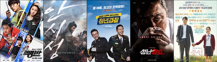 14일과 15일 방영 예정인 (사진 좌측부터) 영화 '뺑반', '안시성', '청년경찰', '성난황소', '증인' 공식 포스터.