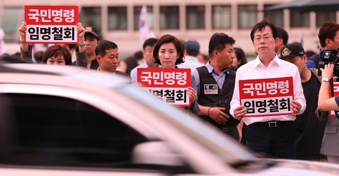 나경원 자유한국당 원내대표가 9일 오후 서울 종로구 광화문 광장에서 조국 법무부 장관의 임명 철회를 촉구하는 피켓팅을 하고 있다. / 뉴시스