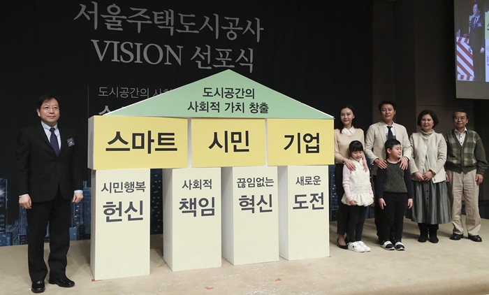 서울주택도시공사가 30주년을 맞이해 앞으로의 비전으로 '사회적 가치'를 상위에 놓는 퍼포먼스를 하고 있다. /뉴시스