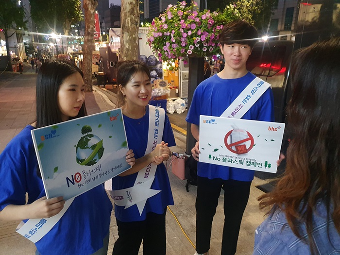 bhc치킨 ‘해바라기 봉사단’이 서리풀 페스티벌에 자원봉사자로 참여해 플라스틱 사용의 위험성을 알리는 환경 캠페인을 전개했다. / bhc치킨