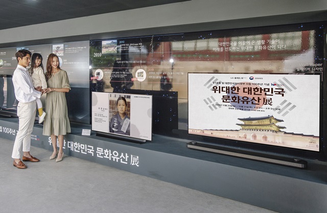 LG전자가 문화재청과 함께 경복궁에 '위대한 대한민국 문화유산 展'을 마련해 대한민국 궁궐 역사와 다양한 문화유산을 선보였다. 모델들이 'LG 올레드 TV'로 선보이는 독립운동 영웅들 모습을 관람하고 있다. /LG전자
