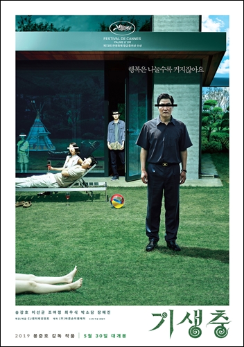 한국 영화 최초로 칸 영화제 황금종려상을 수상한 영화 '기생충' / '기생충' 포스터