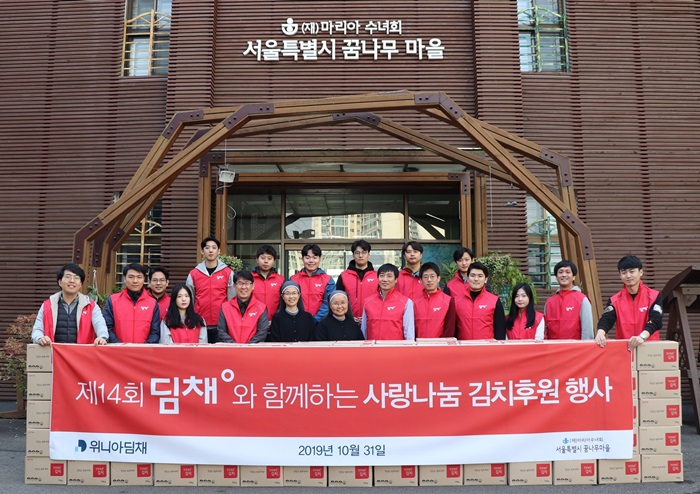 위니아딤채•위니아대우 임직원들이 서울 은평구 꿈나무마을에서 제14회 ‘딤채와 함께하는 사랑나눔 김치후원행사’에 참여했다. / 위니아딤채