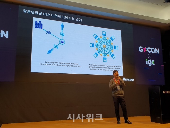 김균태 해시드 파트너가 15일 IGCXG-CON에서 '블록체인 게임 시장의 현황과 전망'을 주제로 강연을 하고 있다. /송가영 기자