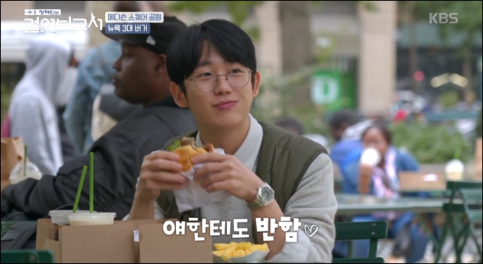 맛깔나는 먹방을 선보이며 시청자들의 이목을 사로잡는 정해인 / KBS2TV '정해인의 걸어보고서' 방송화면 캡처