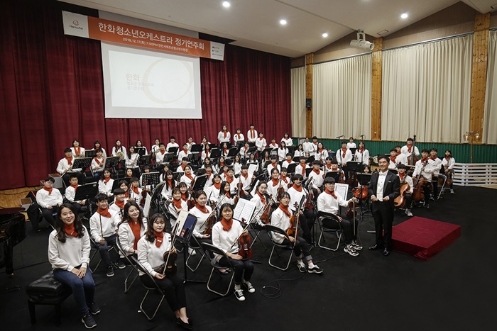 17일 천안시 태조산청소년수련관에서 한화청소년오케스트라 단원들이 촬영한 기념사진 / 한화