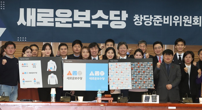 새로운보수당이 26일 오전 서울 여의도 국회 의원회관에서 열린 제6차 비전회의에서 로고·당색·패턴 등을 공개하고 있다. /뉴시스