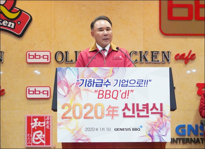 지난 1일 윤홍근 제너시스BBQ 그룹 회장이 경기도 이천 치킨대학에서 신년식을 하고 있다. / 제너시스BBQ