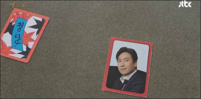 시청자들에게 깜짝 웃음을 선사했던 '검사내전' 5회 에필로그 / JTBC '검사내전' 방송화면 캡처
