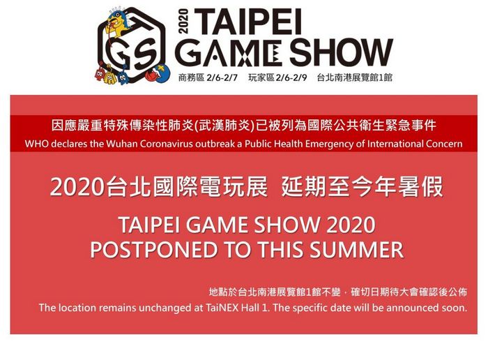 오는 6일부터 대만 세계무역센터에서 개최될 예정이었던 '2020 타이베이 게임쇼(이하 TGS)'가 코로나 바이러스의 영향으로 무기한 연기됐다. /TGS 공식 홈페이지 메인화면 캡처