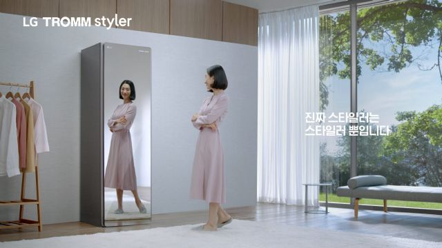LG전자가 의류관리기 트롬 스타일러의 새 TV 광고를 공개했다. /LG전자