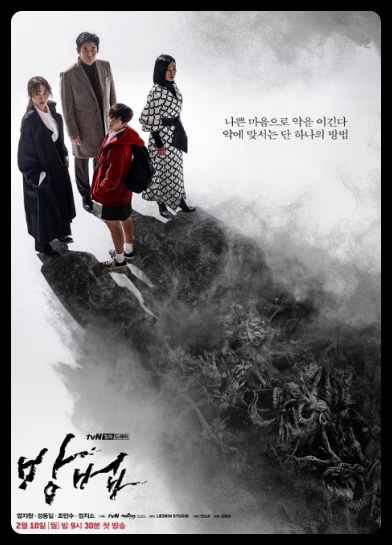 영화 '부산행'을 제작한 연상호 감독이 tvN '방법'을 통해 드라마 작가로 변신했다. / tvN 제공