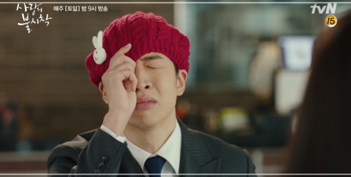 권상우의 소라게 명장면을 패러디하는 유수빈 / tvN '사랑의 불시착' 방송화면
