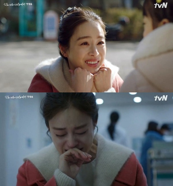 ‘하이바이, 마마!’로 화려한 컴백을 알린 김태희. /tvN ‘하이바이, 마마!’ 캡처