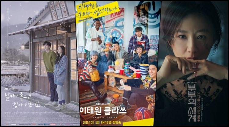 (사진 좌측부터) '날씨가 좋으면 찾아가겠어요' '이태원 클라쓰' '부부의 세계' 등 2020년 리메이크 드라마들이 대거 안방극장을 찾아온다. / JTBC 제공