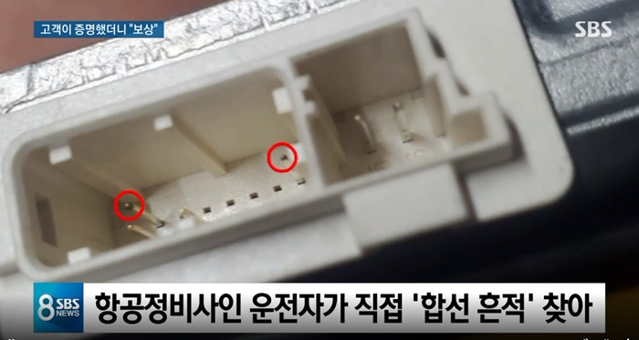 보도에 따르면 주행 센서 오작동으로 피해를 입은 A씨는 직접 원인 파악에 나섰고, 결국 차량 센서를 조절하는 장치 내부에서 그을린 자국을 찾아냈다. 사진은 SBS 방송화면 갈무리