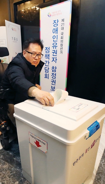 중앙선거관리위원회, 제21대 국선 장애인 유권자 참정권 보장 정책간담회가 열린 21일 서울 여의도 켄싱턴호텔에서 참석자들이 투표시연을 하고 있다.