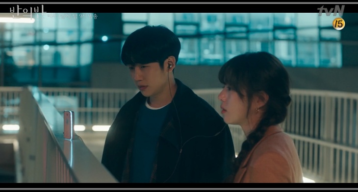 인공지능프로그램과 짝사랑 이야기를 결합시킨 드라마 '반의반' / tvN '반의반' 방송화면