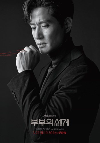 배우 박해준이 ‘부부의 세계’를 통해 존재감을 뽐내고 있다. /JTBC스튜디오