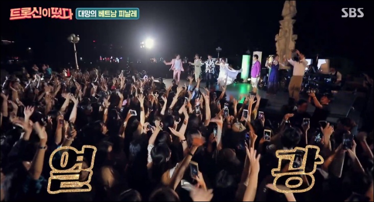 베테랑 '트롯신'들의 무대에 뜨거운 반응을 보이는 베트남 현지인들 / SBS '트롯신이 떴다' 방송화면