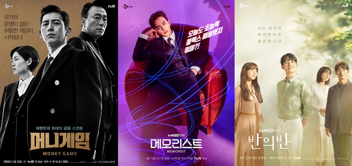 기대 이하의 성적을 기록한 (왼쪽부터) ‘머니게임’ ‘메모리스트’ ‘반의반’. /tvN
