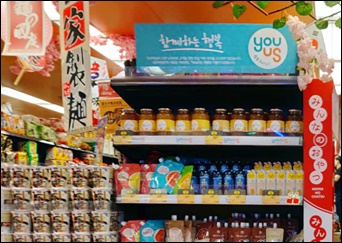 홍콩 수퍼마켓 파크앤샵에 진열중인 GS리테일의 수출 상품 전용 매대. / GS리테일
