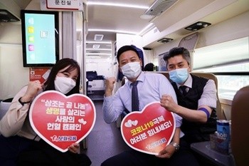 보람상조가 코로나19 극복을 위한 ‘사랑의 헌혈 캠페인’을 전개했다. / 보람상조
