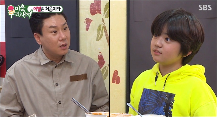이상민과 나이차를 뛰어넘은 케미를 선보인 김강훈 / SBS '미운 우리 새끼' 방송화면