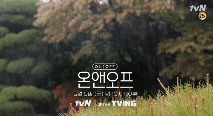 자아와 건강, 그리고 재미 삼박자를 갖춘 예능 ‘온앤오프’. /tvN