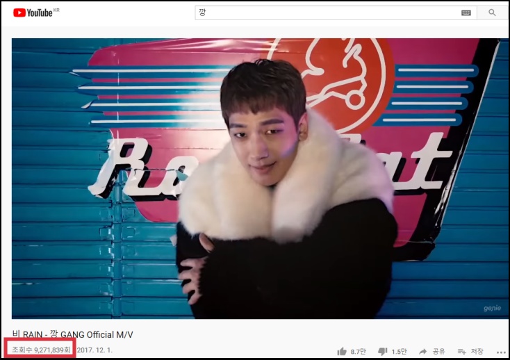 약 927만 조회수를 기록하고 있는 '깡' 공식 뮤직비디오 / 유튜브 '깡' 공식 뮤직비디오 캡처