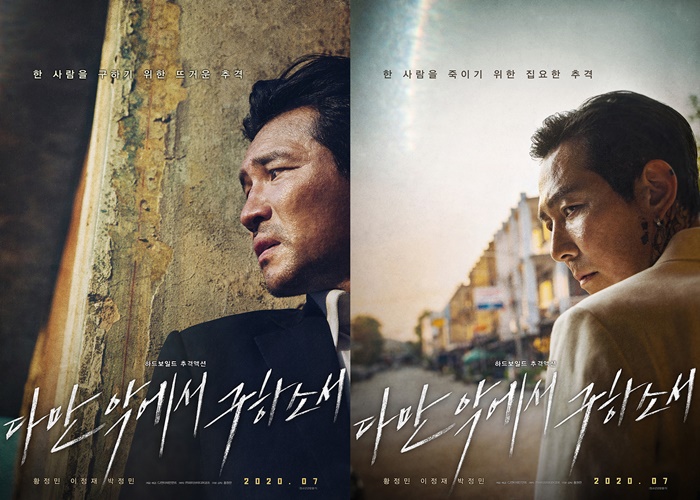 영화 ‘다만 악에서 구하소서’(감독 홍원찬)가 7월 개봉을 확정했다. /CJ엔터테인먼트