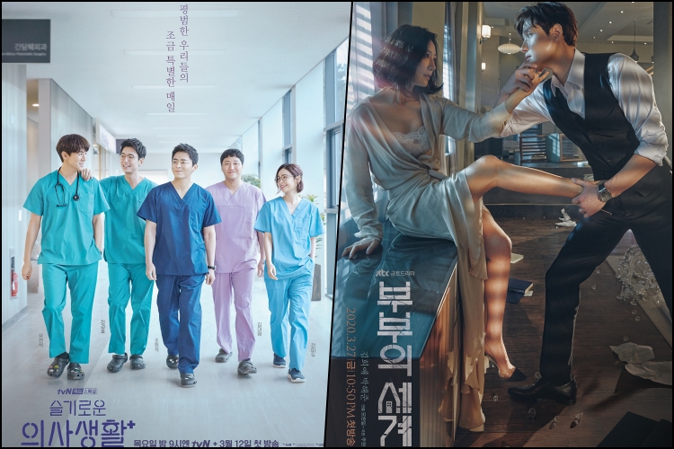 (사진좌측부터) tvN '슬기로운 의사생활'과 JTBC '부부의 세계'의 빈자리에 허전함을 토로하는 시청자들의 반응이 쇄도하고 있다. / tvN, JTBC 제공