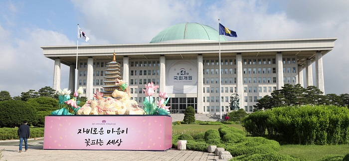 21대 국회 임기 시작 후 첫 출근일을 맞은 1일 오전 서울 여의도 국회의사당 본관이 보이고 있다./뉴시스