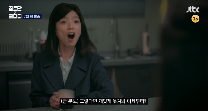 '부부의 세계'를 패러디한 티저 영상을 공개한 '장르만 코미디' / JTBC '장르만 코미디' 티저 영상